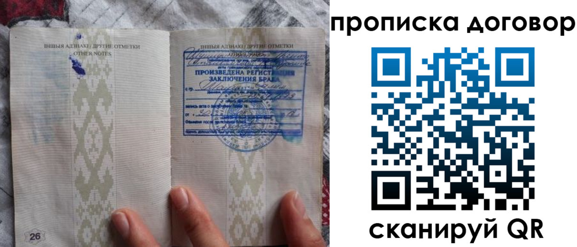 временная регистрация надежно в Волгодонске