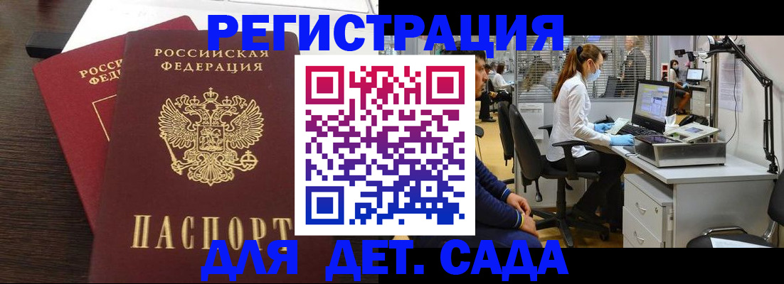 временная регистрация в квартире в Волгодонске