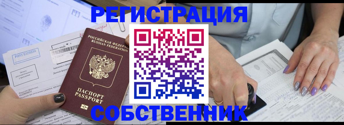 прописка иностранных граждан в Волгодонске