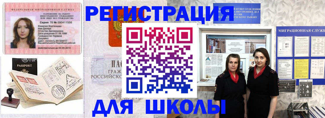 прописка гарантия в Волгодонске