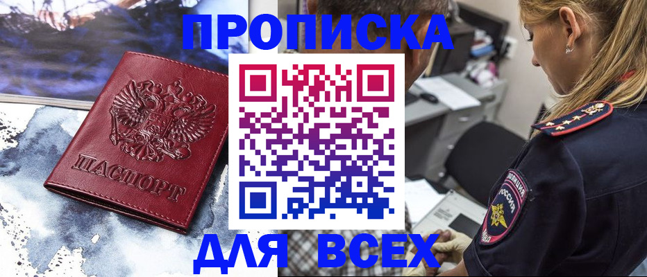 временная регистрация адрес в Волгодонске