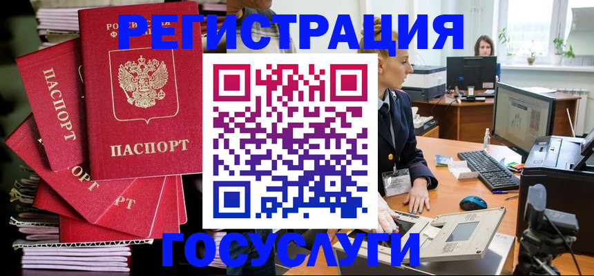 прописка для школы в Волгодонске