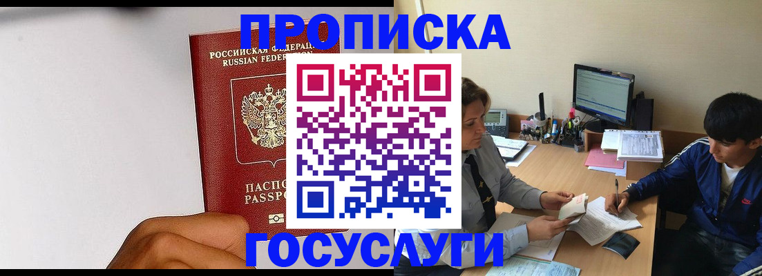 временная регистрация госуслуги в Волгодонске