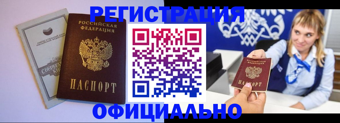 временная регистрация для школы в Волгодонске