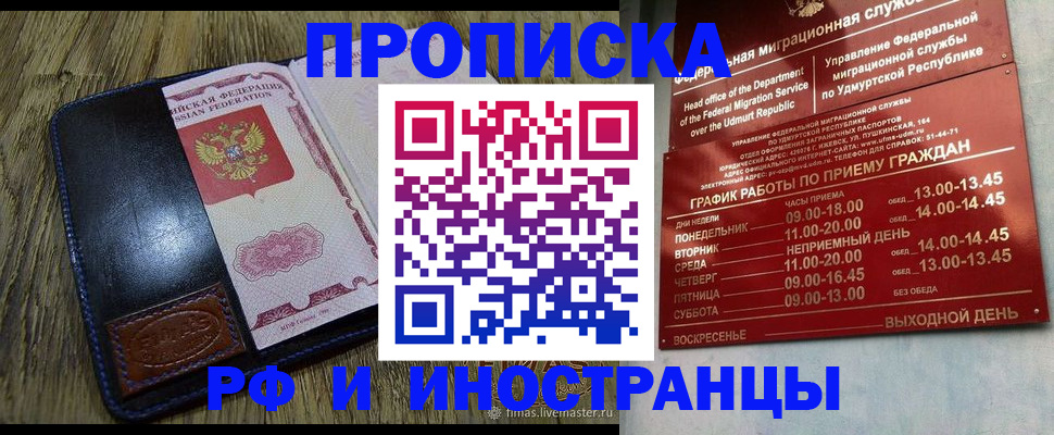 прописка для военкомата в Волгодонске