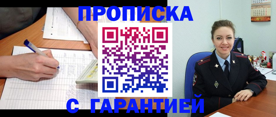 временная регистрация адрес в Волгодонске