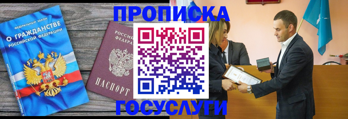 временная регистрация 2025 в Волгодонске